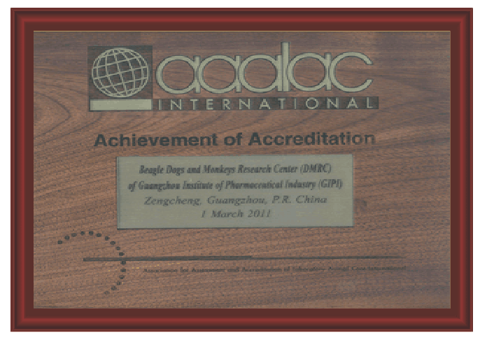 国际AAALAC认证的Beagle犬和猴研究中心（DMRC）