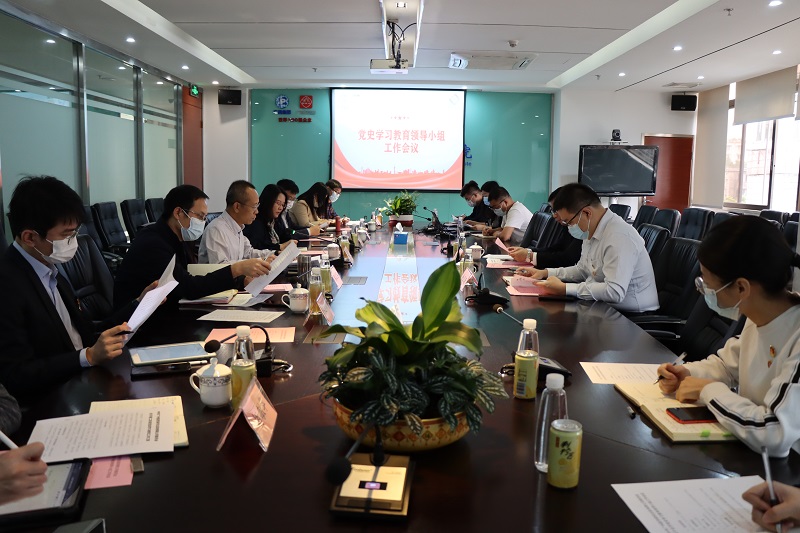 广药总院召开党史学习教育领导小组会议