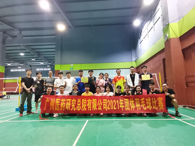 总院工会顺利举办2021年团体羽毛球比赛