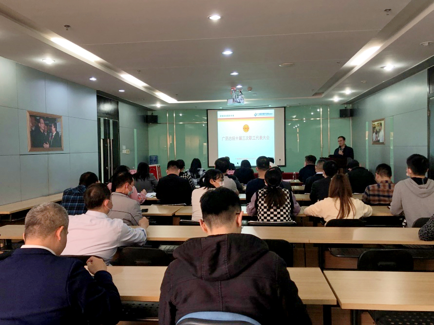 广药总院顺利召开第十届三次职工（会员）代表大会