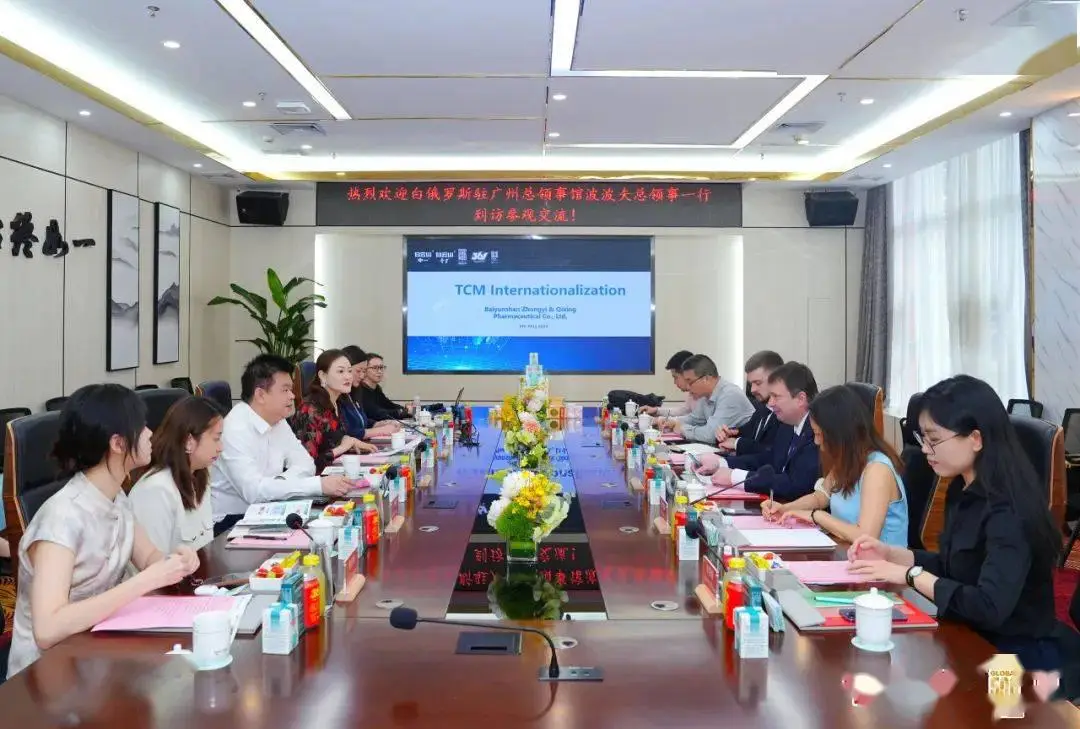 白俄罗斯驻广州总领事一行到广药集团白云山中一、奇星药业参观交流